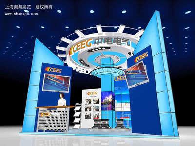 上海工博會展臺設(shè)計(jì),會展策劃,中電電氣展會布置